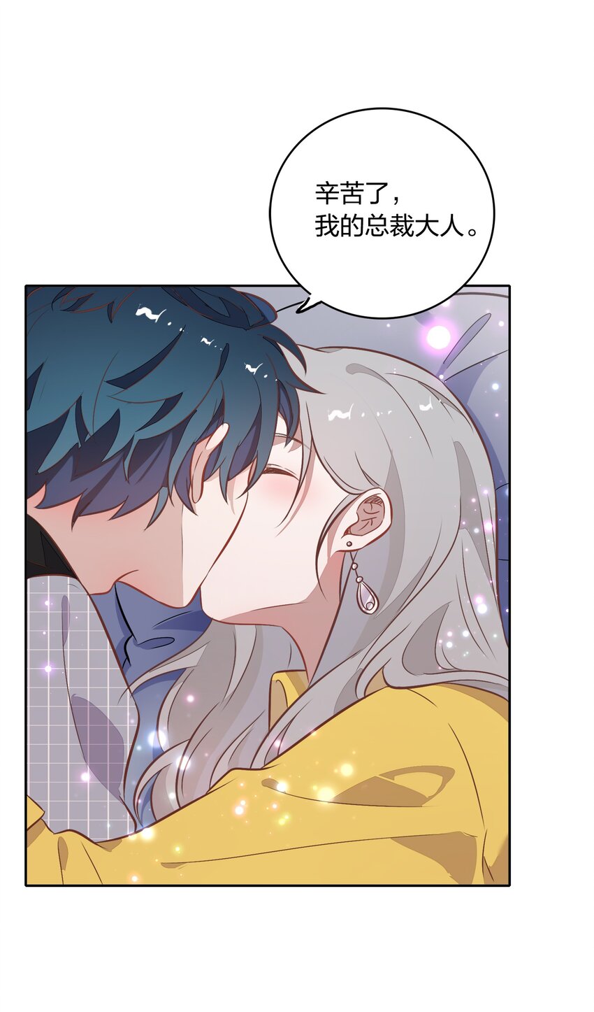 030 今天是我帮你补充能量！(1/2)-第34话