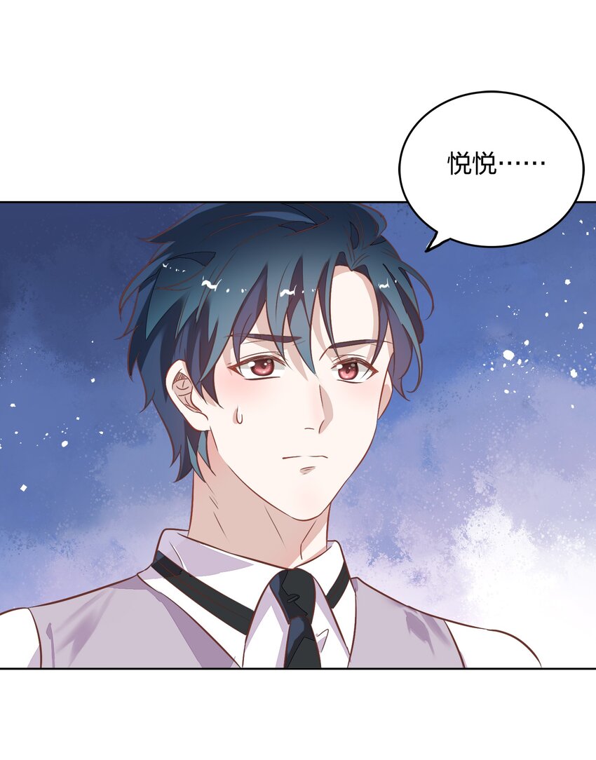 032 封悦&hellip;&hellip;我到底是你的谁？(1/2)-第36话