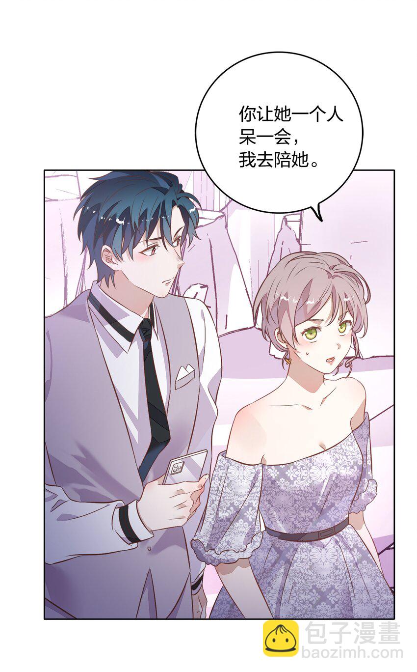 032 封悦&hellip;&hellip;我到底是你的谁？(1/2)-第36话