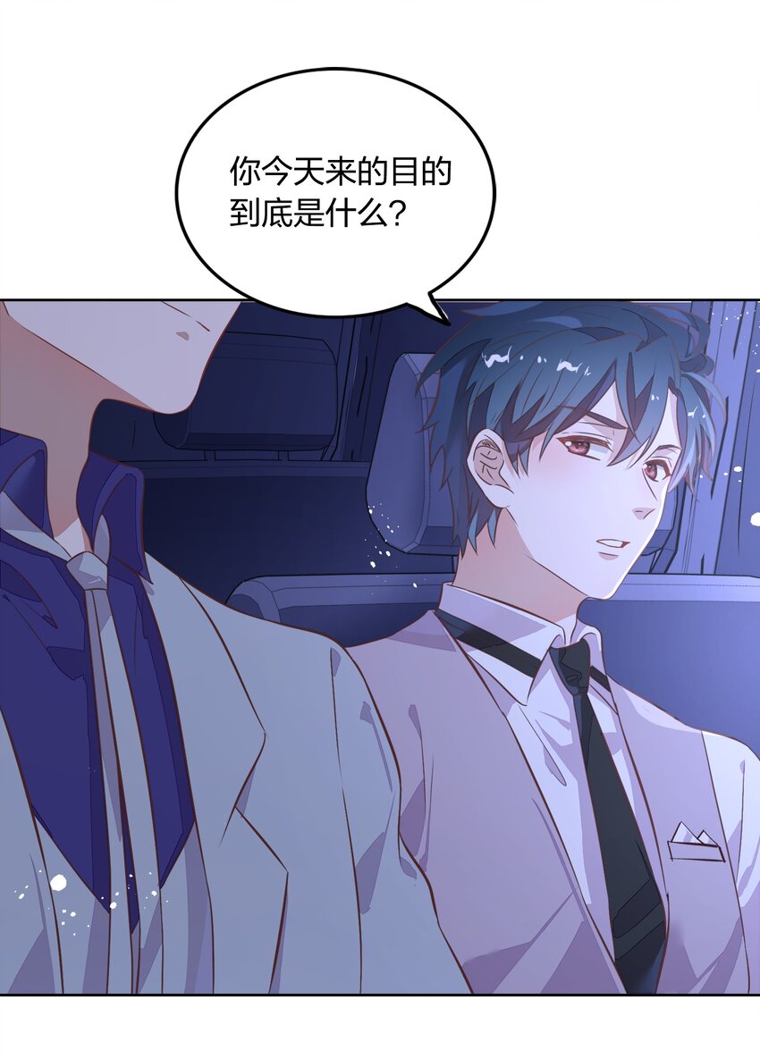 032 封悦&hellip;&hellip;我到底是你的谁？(1/2)-第36话