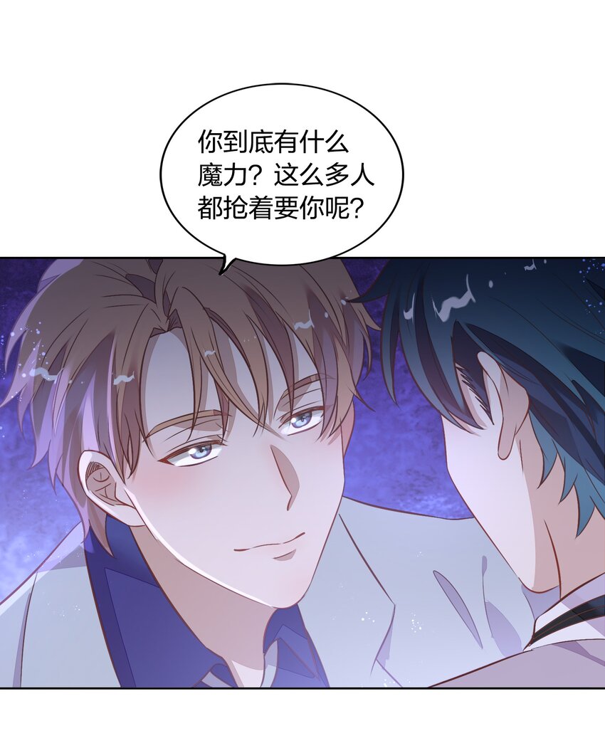 032 封悦&hellip;&hellip;我到底是你的谁？(1/2)-第36话