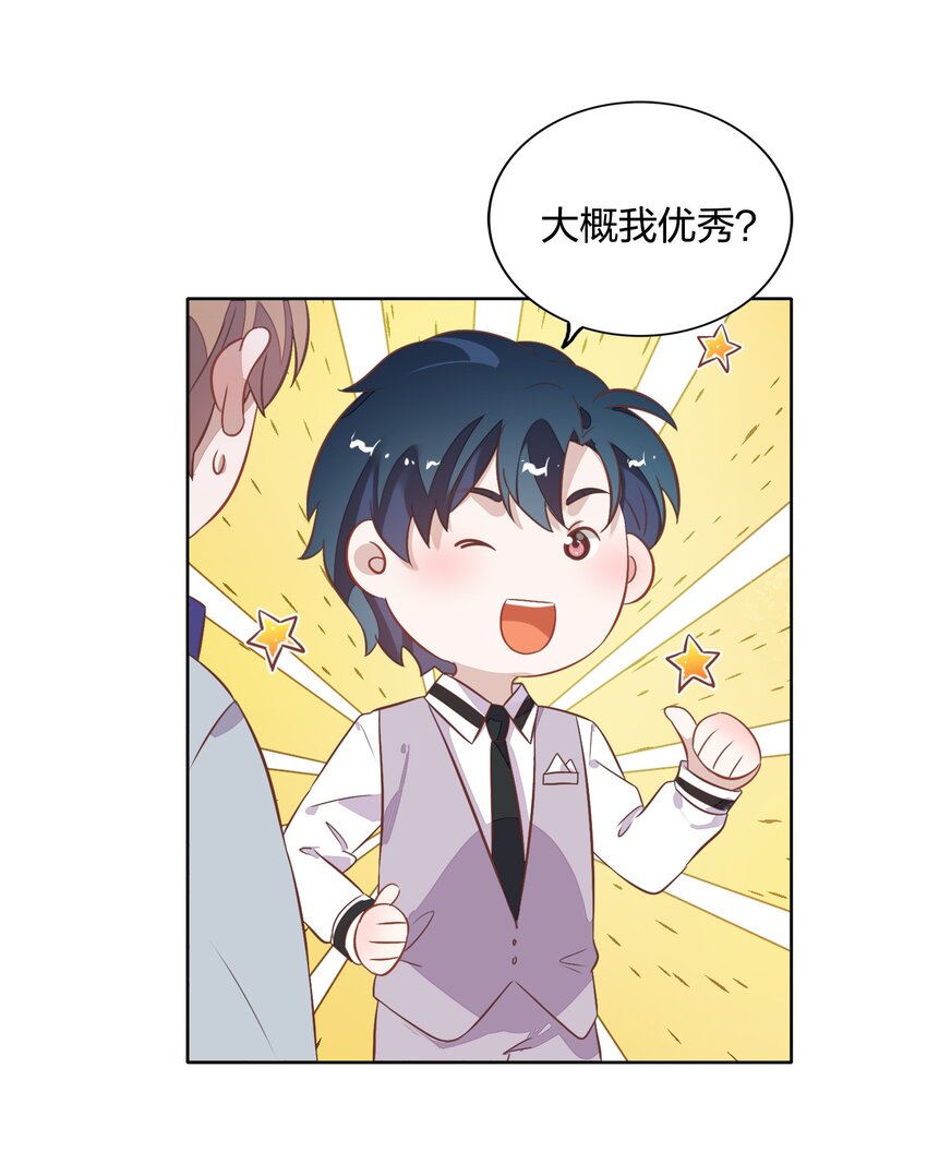 032 封悦&hellip;&hellip;我到底是你的谁？(1/2)-第36话