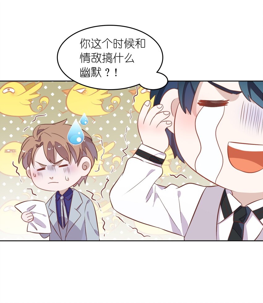 032 封悦&hellip;&hellip;我到底是你的谁？(1/2)-第36话