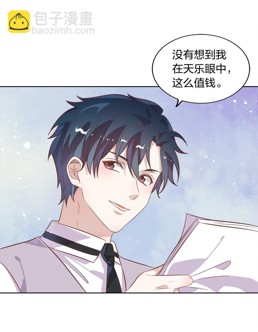 032 封悦&hellip;&hellip;我到底是你的谁？(1/2)-第36话