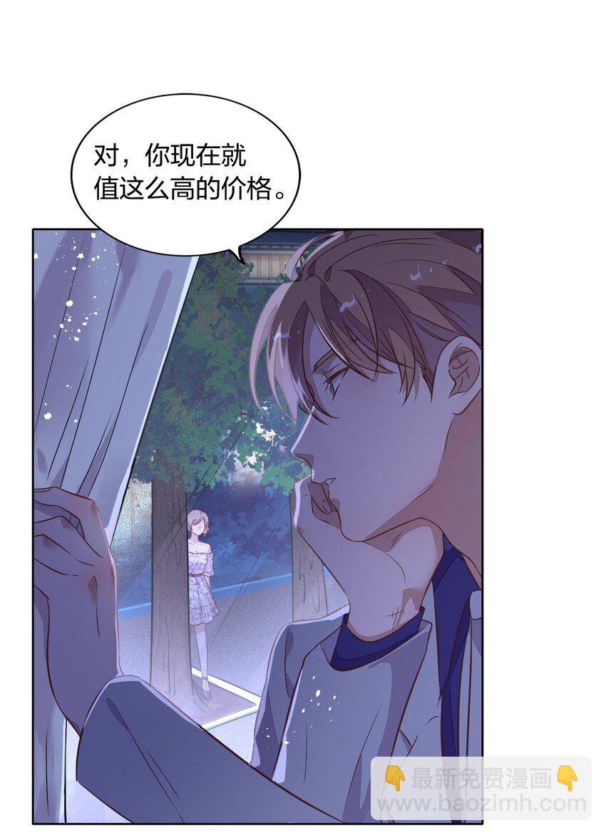 032 封悦&hellip;&hellip;我到底是你的谁？(1/2)-第36话