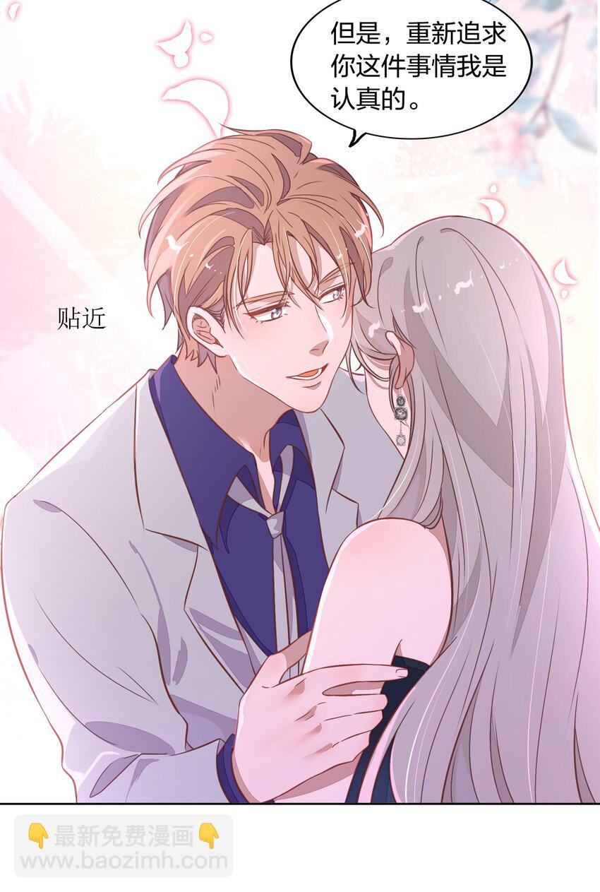 032 封悦&hellip;&hellip;我到底是你的谁？(1/2)-第36话