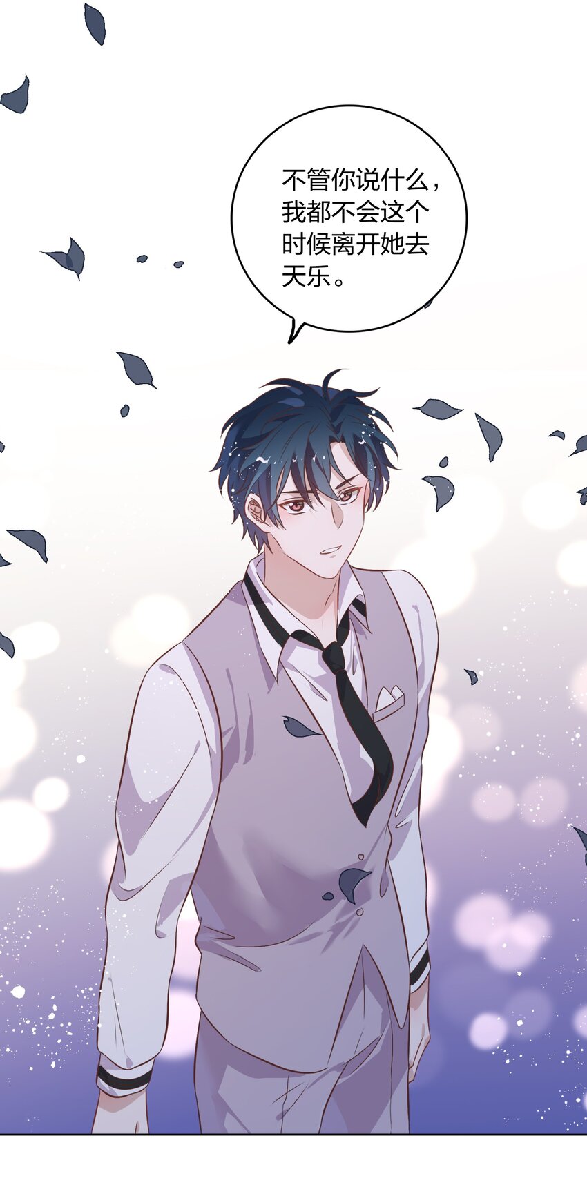 032 封悦&hellip;&hellip;我到底是你的谁？(1/2)-第36话