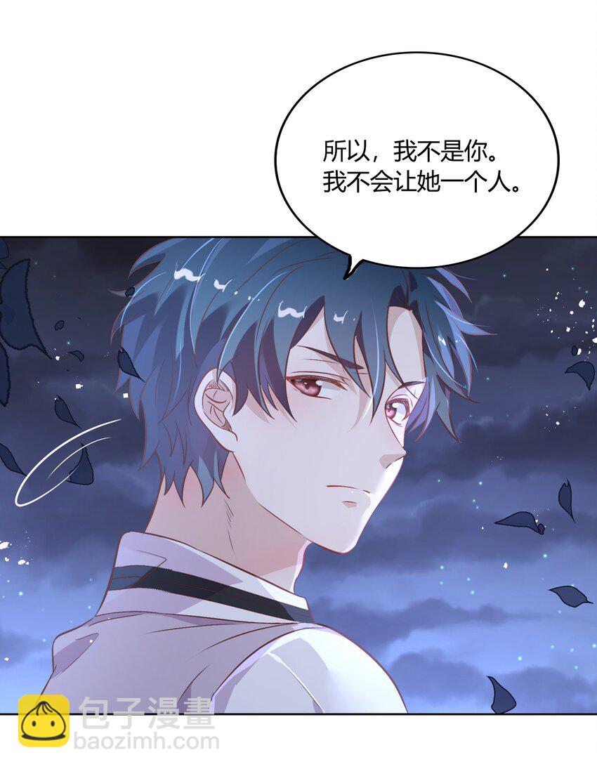 032 封悦&hellip;&hellip;我到底是你的谁？(1/2)-第36话