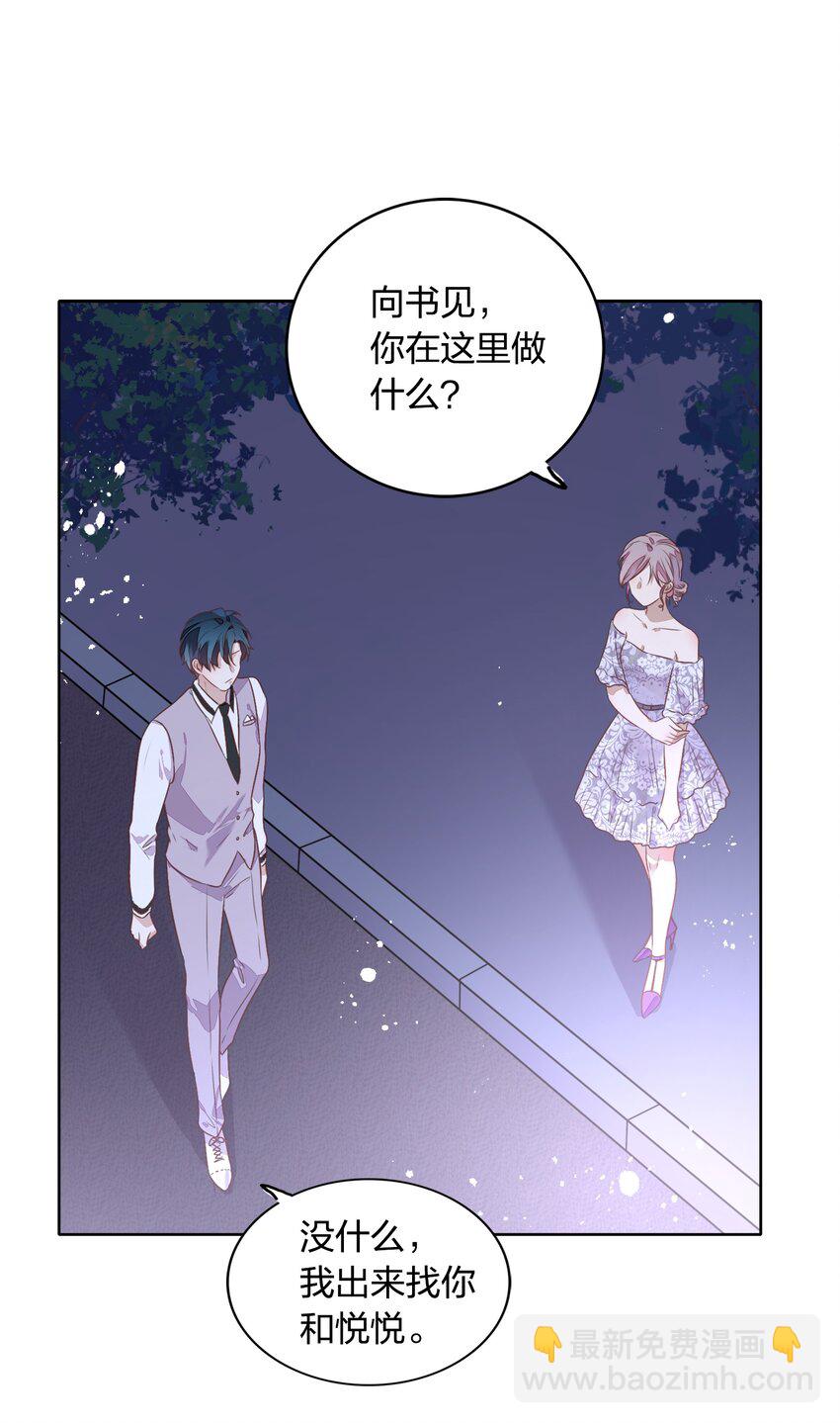 032 封悦&hellip;&hellip;我到底是你的谁？(1/2)-第36话