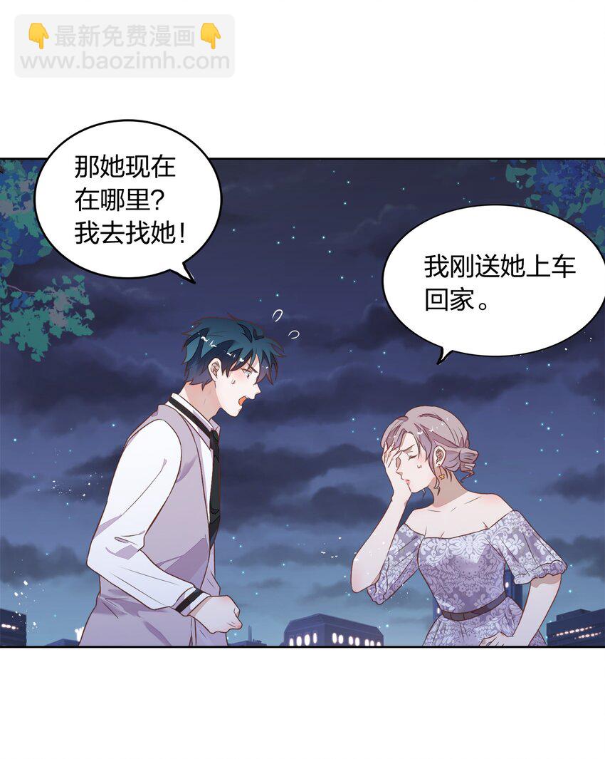 032 封悦&hellip;&hellip;我到底是你的谁？(1/2)-第36话