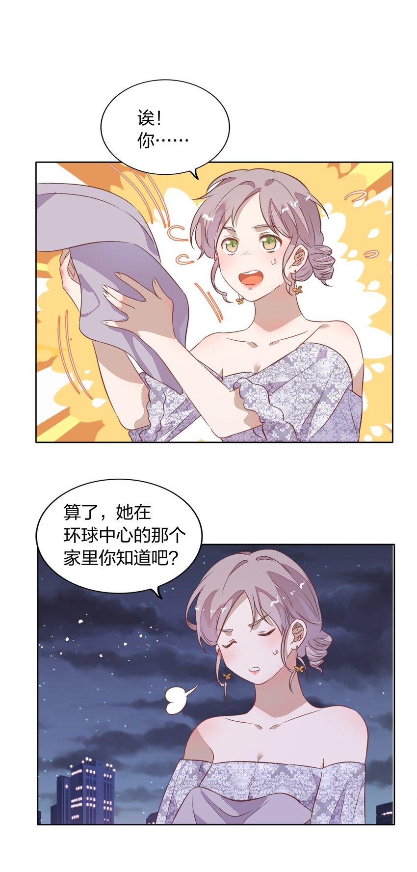 032 封悦&hellip;&hellip;我到底是你的谁？(1/2)-第36话