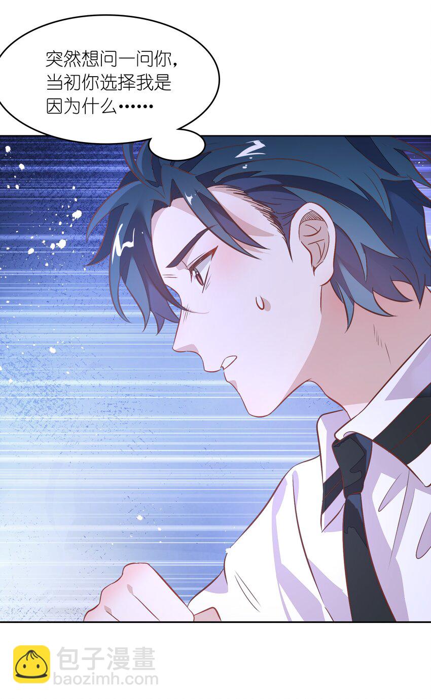 032 封悦&hellip;&hellip;我到底是你的谁？(1/2)-第36话