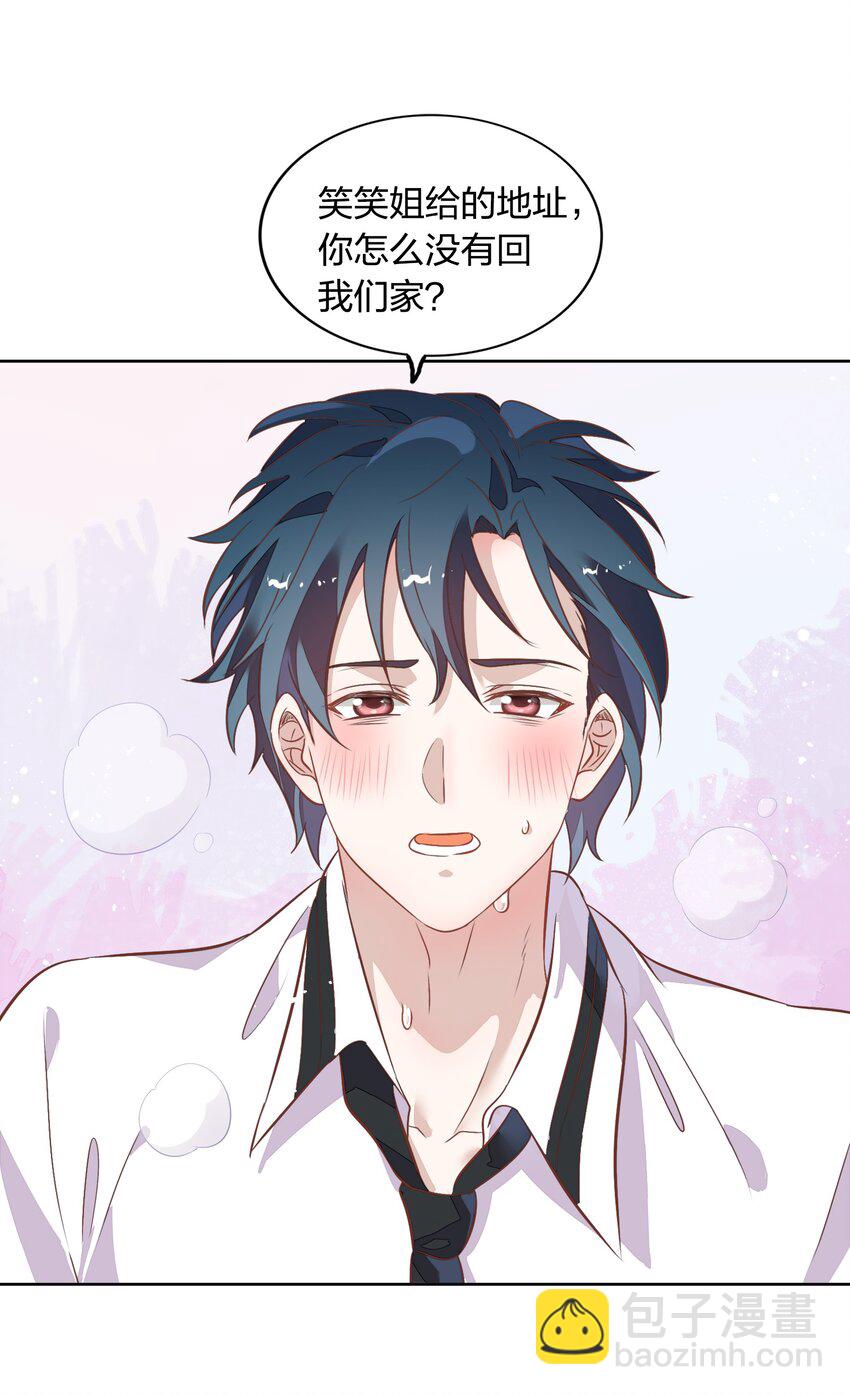 032 封悦&hellip;&hellip;我到底是你的谁？(1/2)-第36话