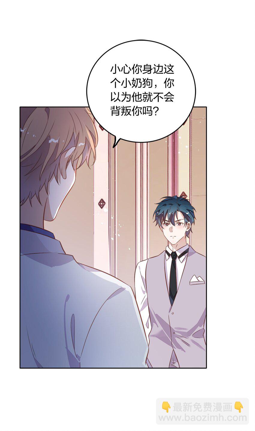 032 封悦&hellip;&hellip;我到底是你的谁？(1/2)-第36话