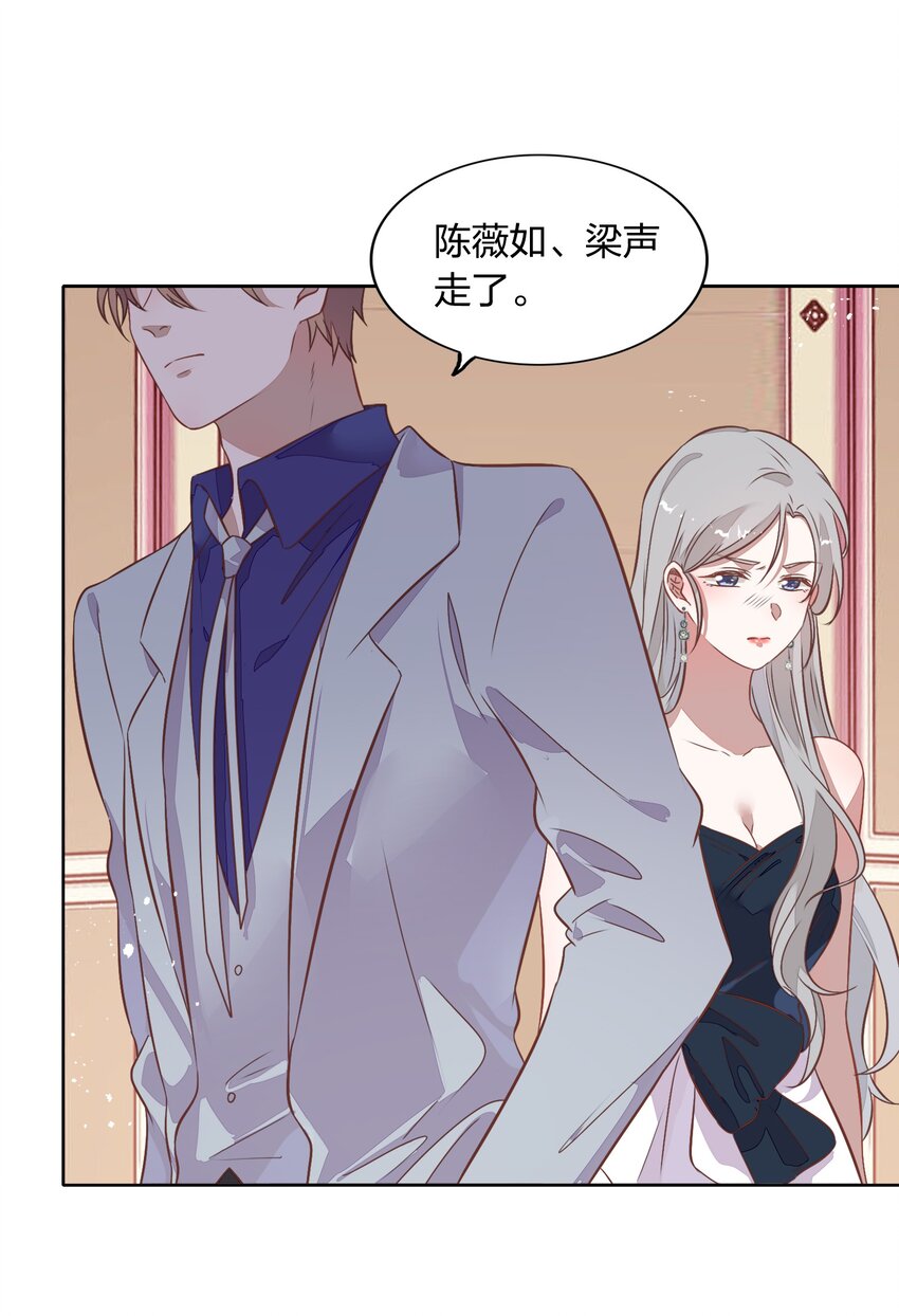 032 封悦&hellip;&hellip;我到底是你的谁？(1/2)-第36话