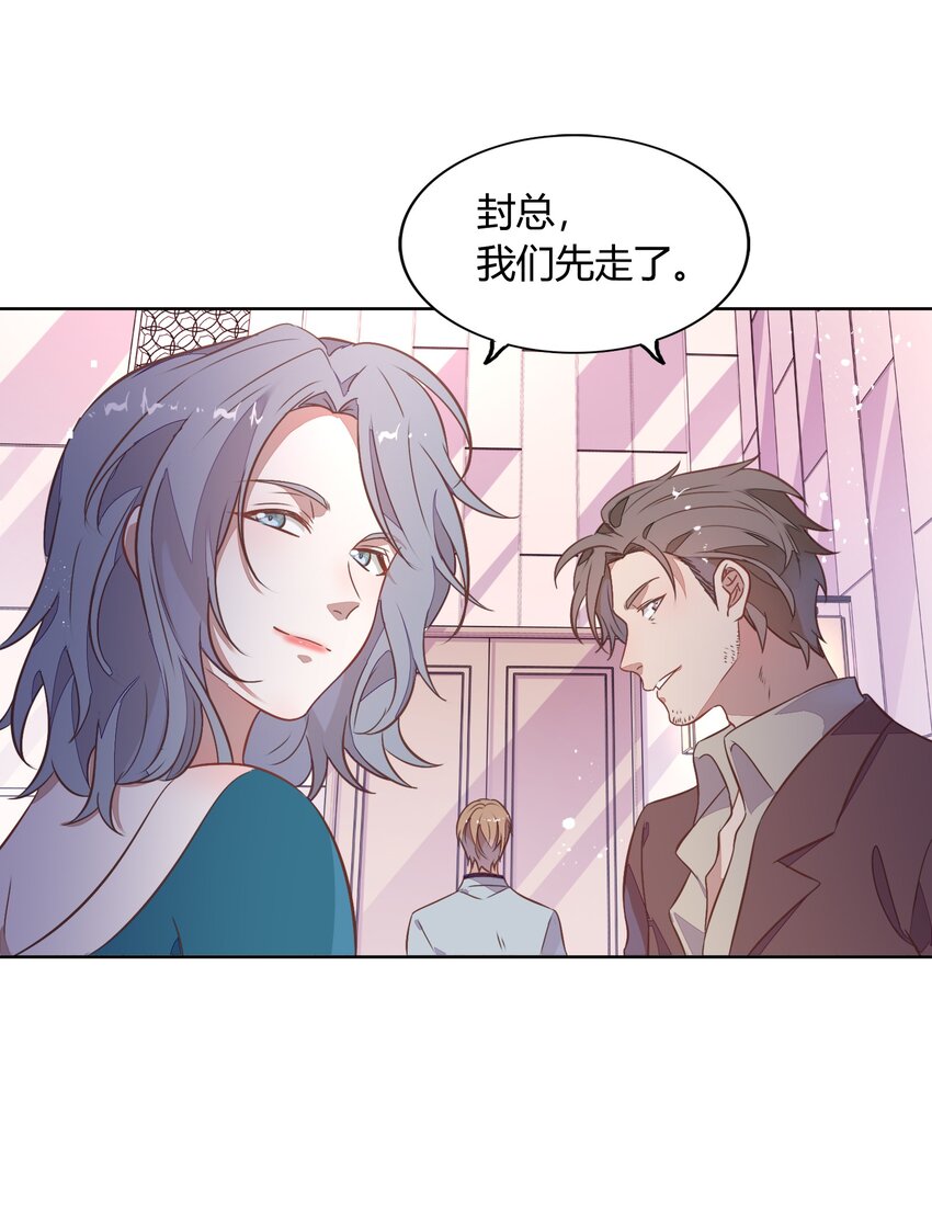 032 封悦&hellip;&hellip;我到底是你的谁？(1/2)-第36话