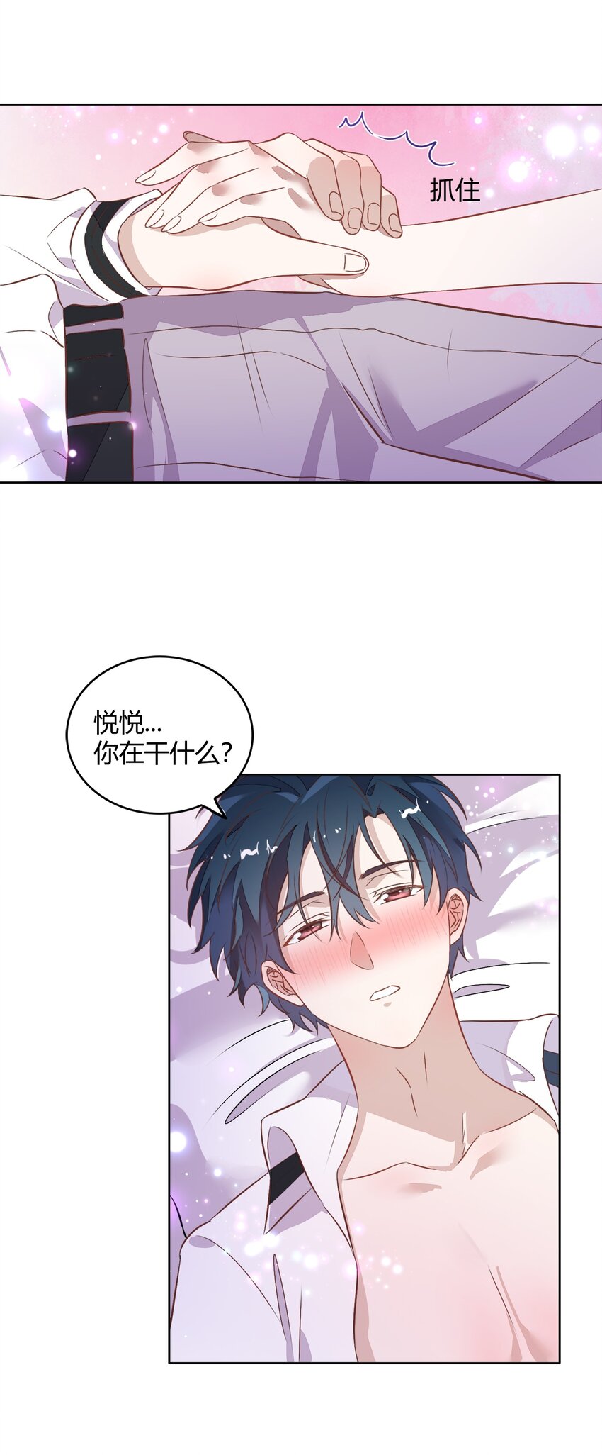 034（上） 是，我的总裁女友（上）-第38话