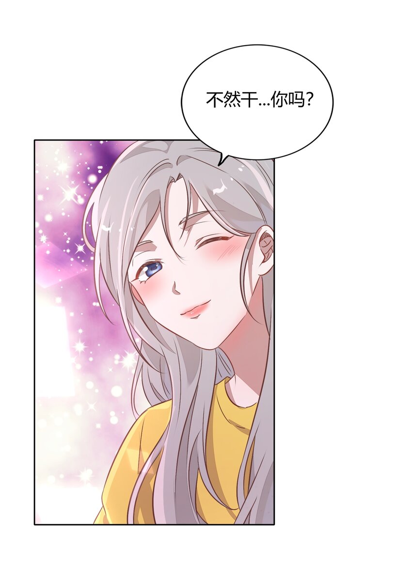 034（上） 是，我的总裁女友（上）-第38话