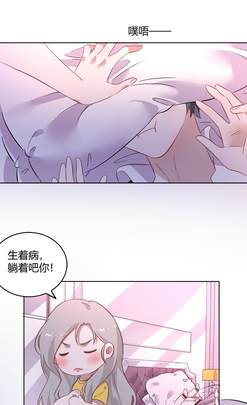 034（上） 是，我的总裁女友（上）-第38话