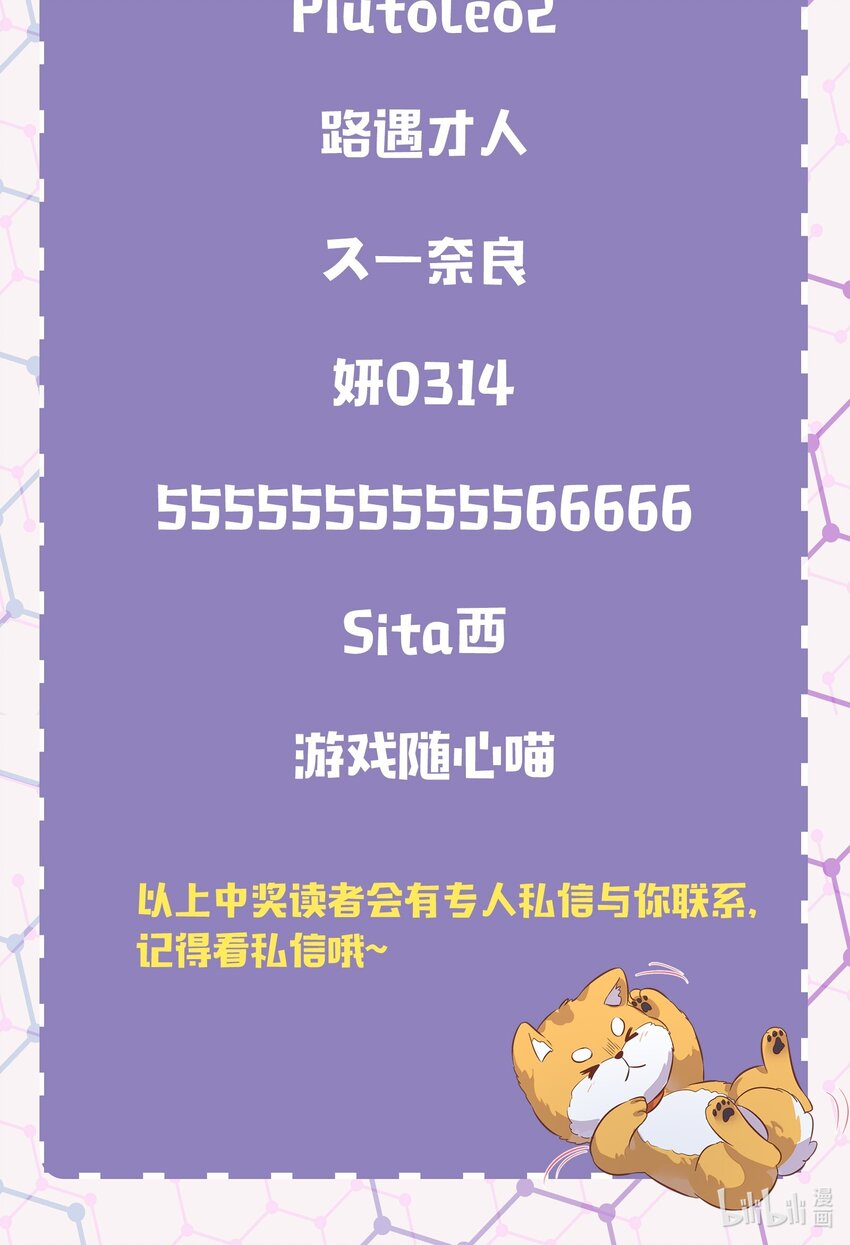 034（上） 是，我的总裁女友（上）-第38话