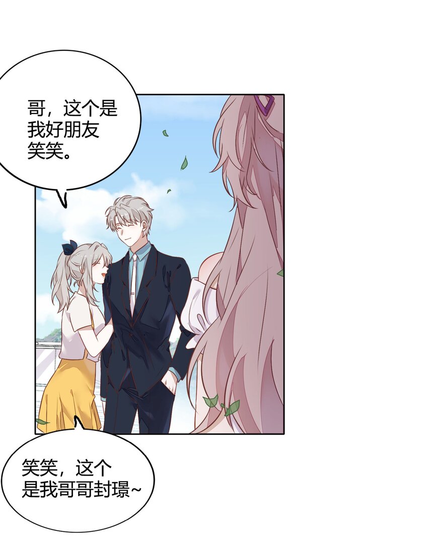 035 封璟笑笑的场合：18岁的相遇(1/2)-第40话