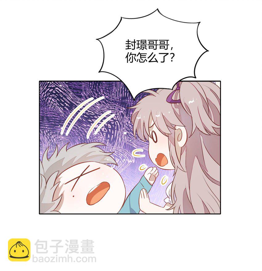 035 封璟笑笑的场合：18岁的相遇(1/2)-第40话