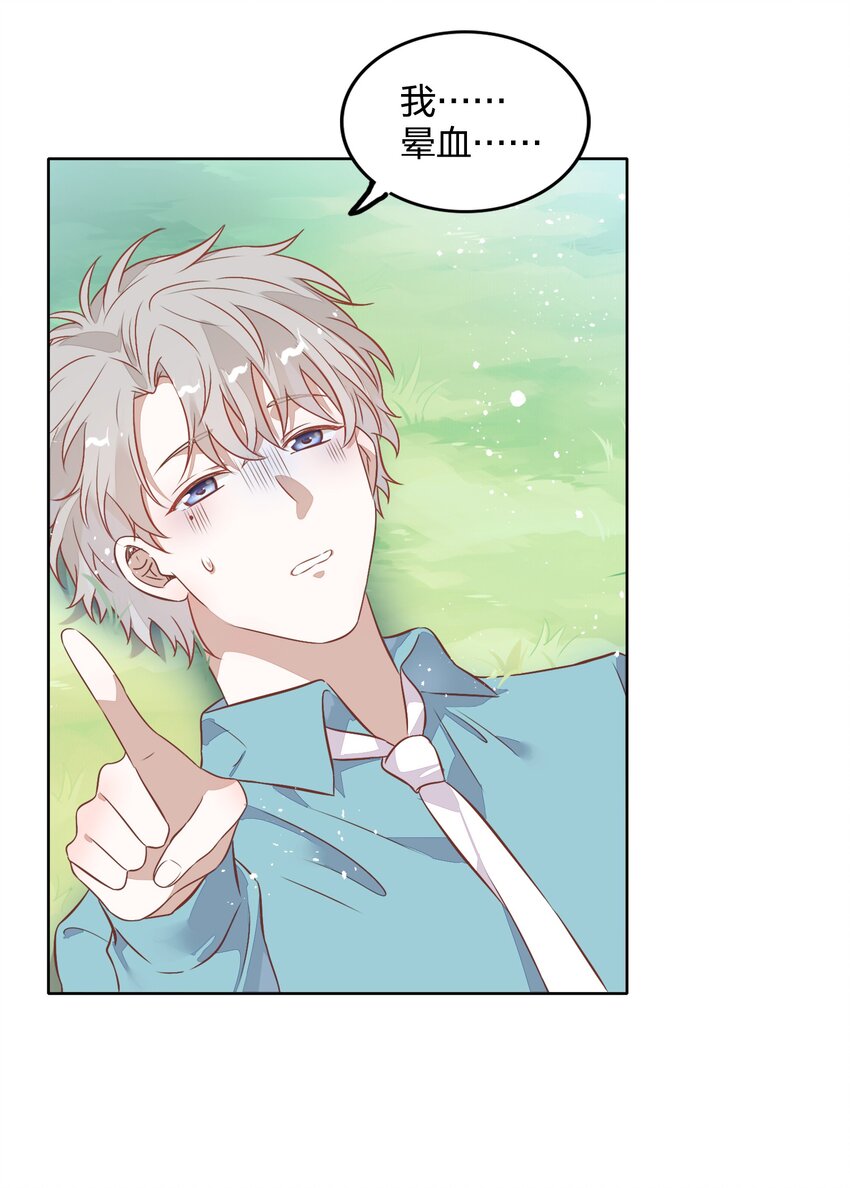 035 封璟笑笑的场合：18岁的相遇(1/2)-第40话