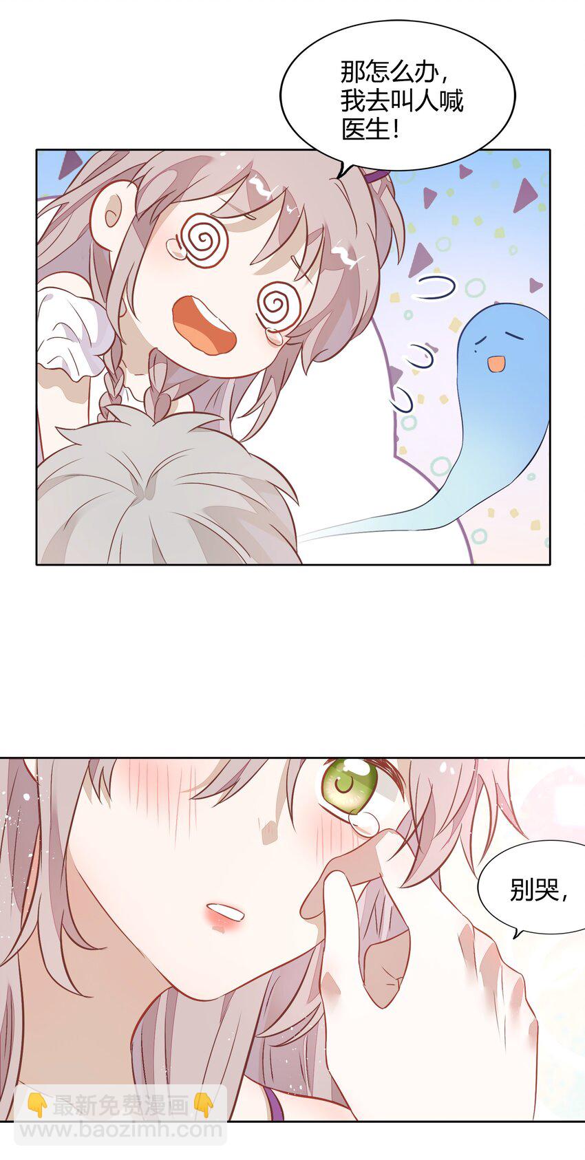 035 封璟笑笑的场合：18岁的相遇(1/2)-第40话