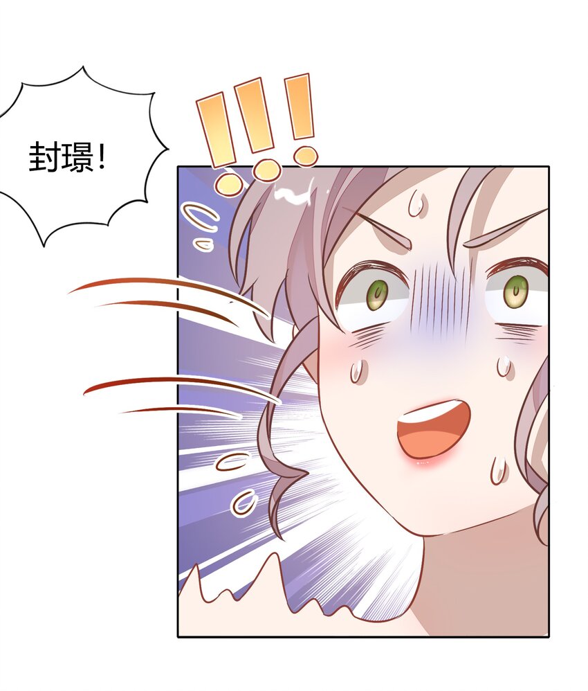 035 封璟笑笑的场合：18岁的相遇(1/2)-第40话