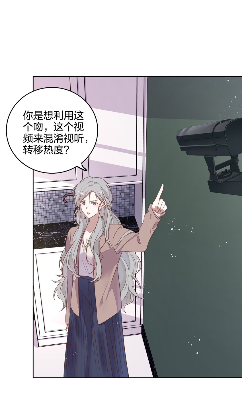 037 告诉他们我们和好了怎么样？-第42话