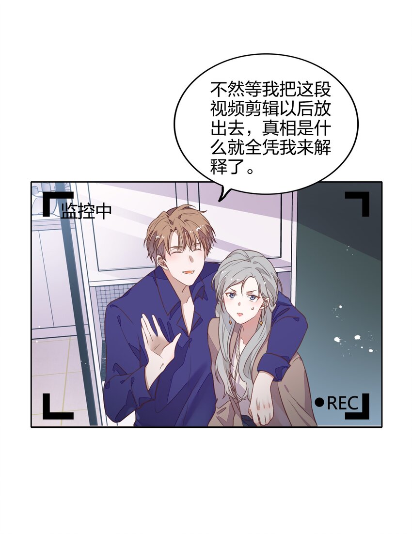 037 告诉他们我们和好了怎么样？-第42话