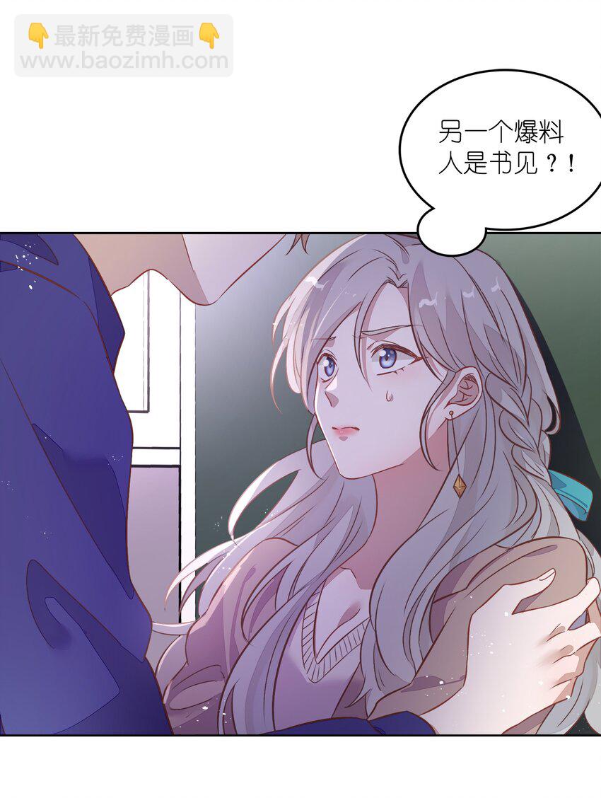 037 告诉他们我们和好了怎么样？-第42话