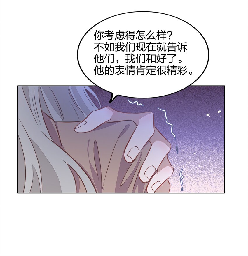 037 告诉他们我们和好了怎么样？-第42话