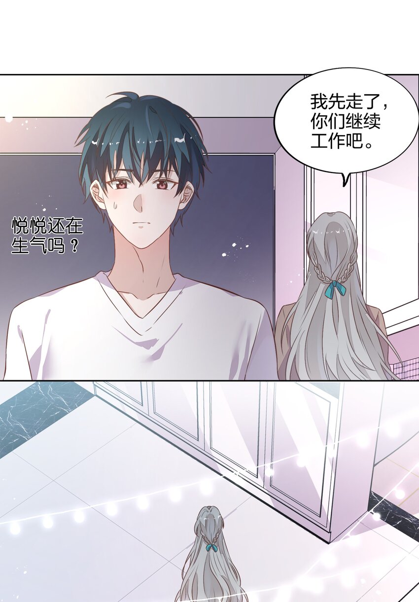 037 告诉他们我们和好了怎么样？-第42话