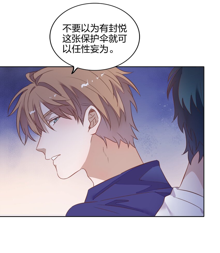 037 告诉他们我们和好了怎么样？-第42话