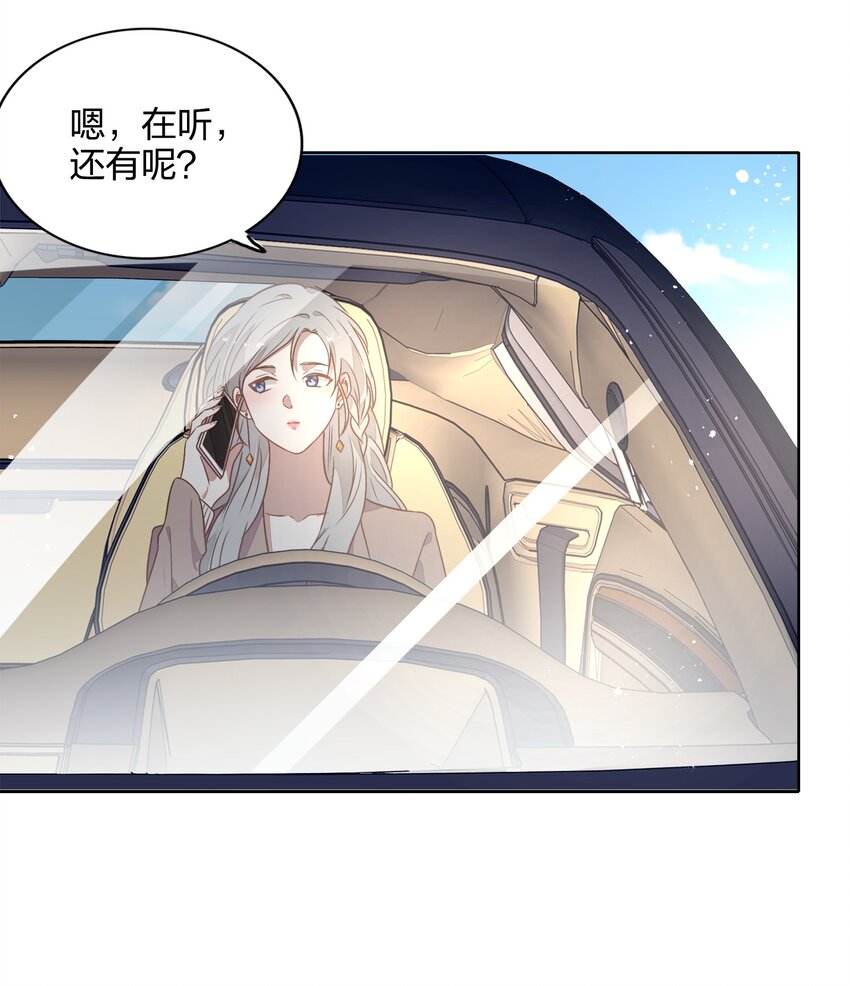 037 告诉他们我们和好了怎么样？-第42话