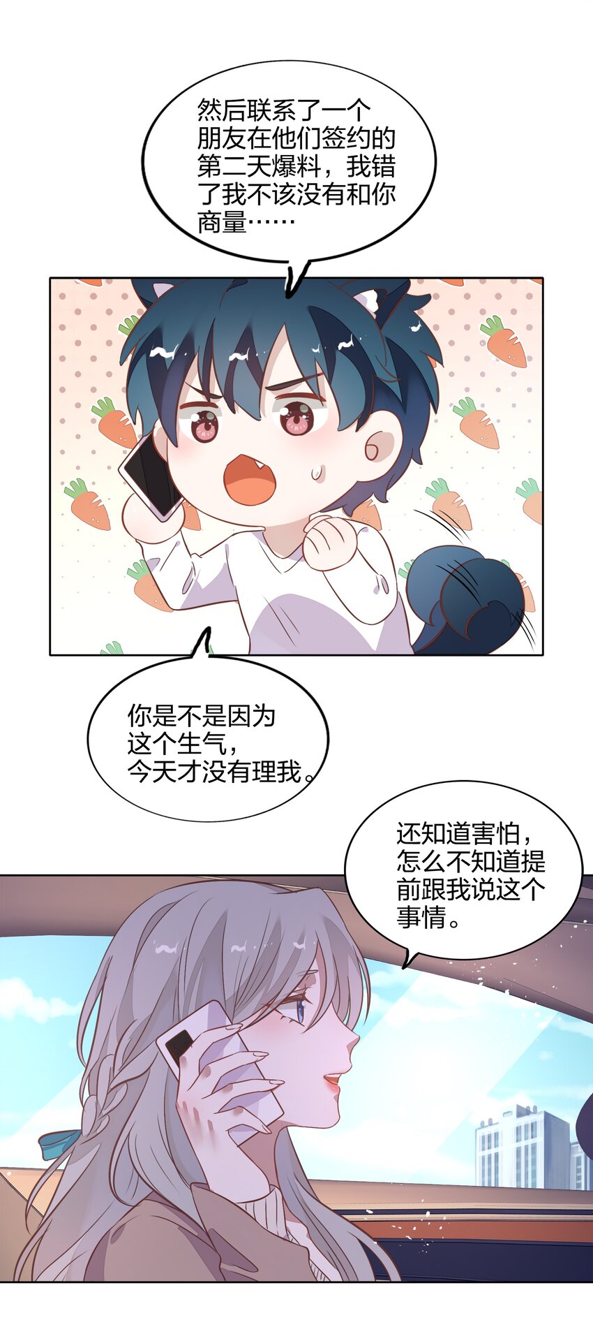 037 告诉他们我们和好了怎么样？-第42话