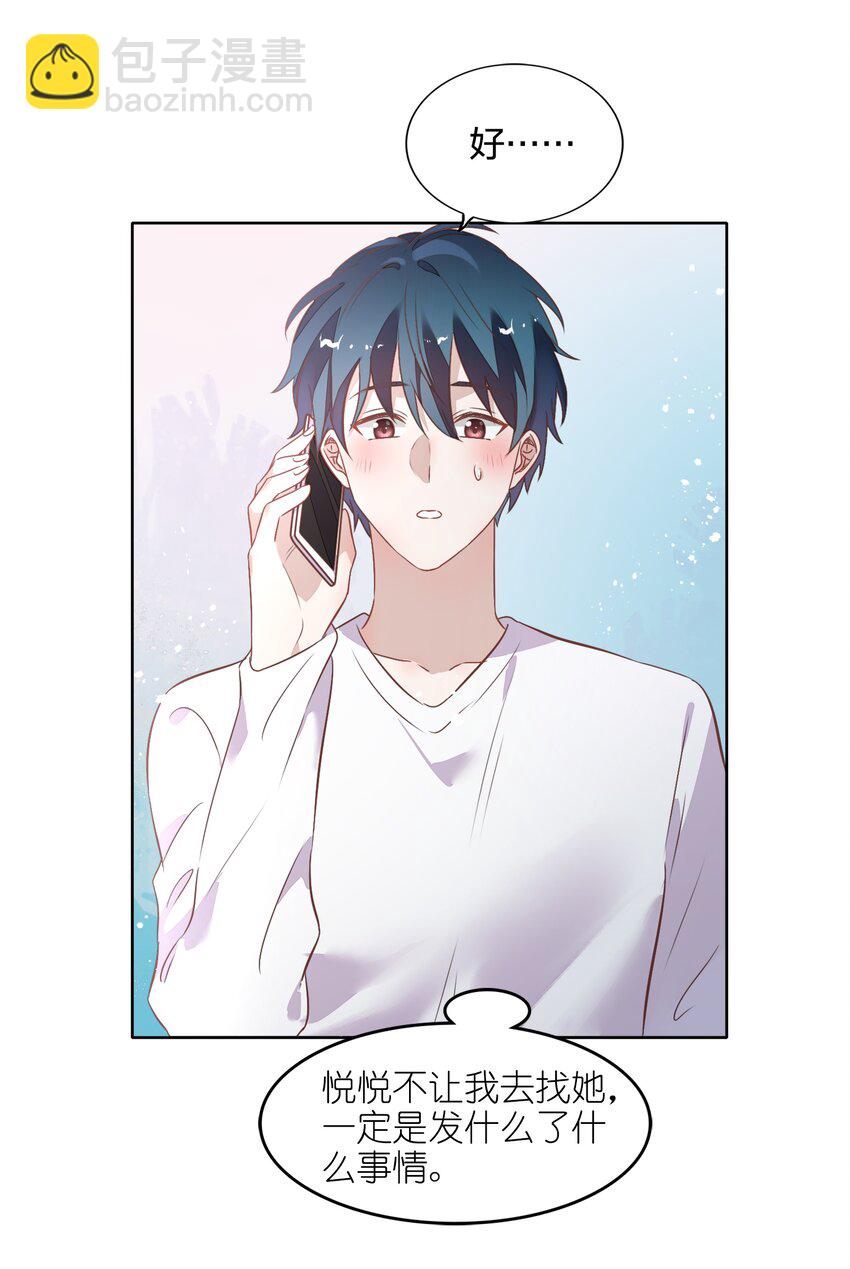 037 告诉他们我们和好了怎么样？-第42话