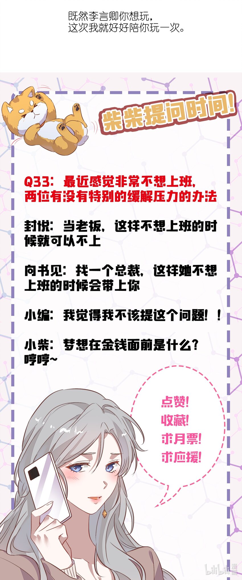 037 告诉他们我们和好了怎么样？-第42话