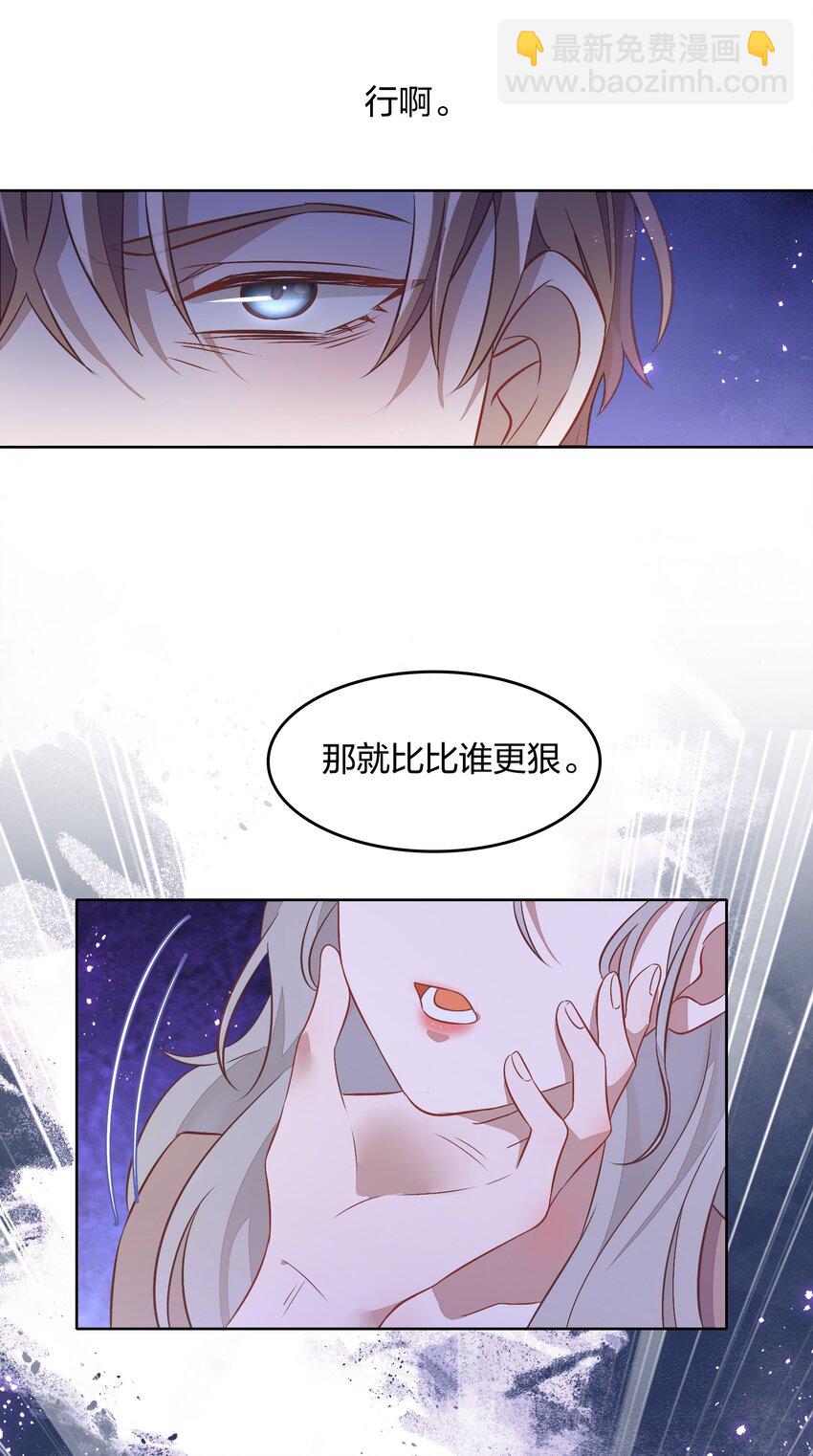 037 告诉他们我们和好了怎么样？-第42话