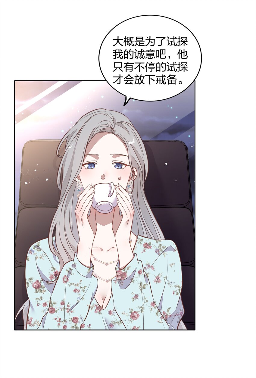 039 你不要我了吗？(1/2)-第44话