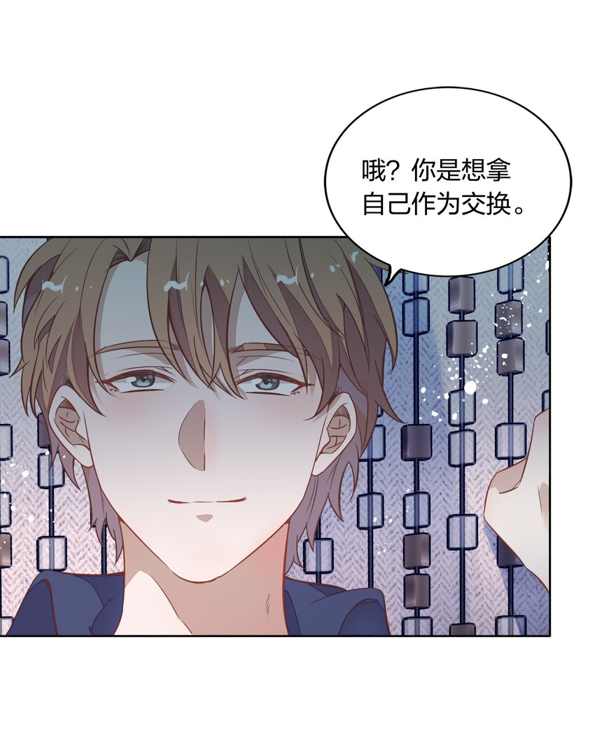 039 你不要我了吗？(1/2)-第44话