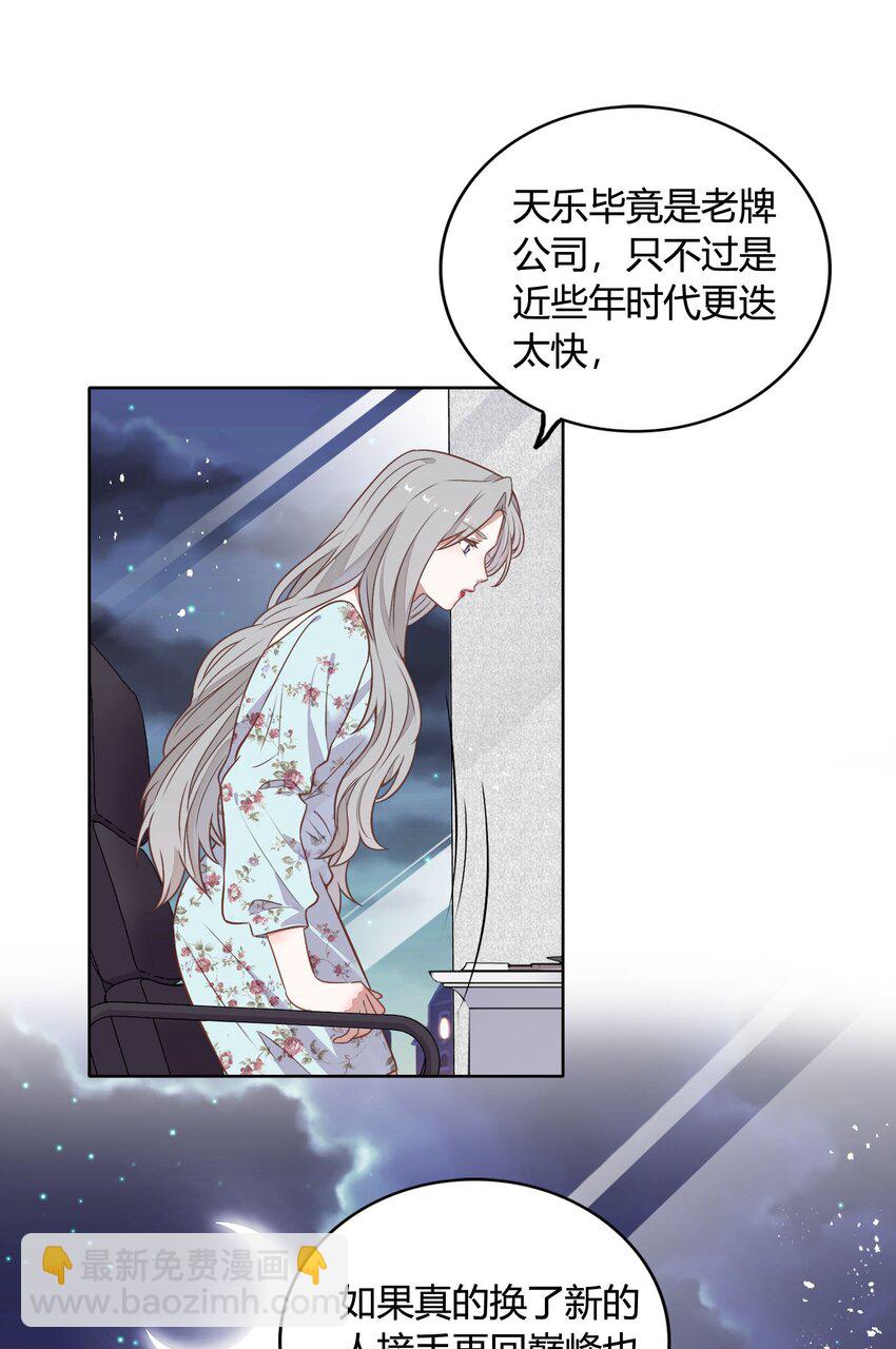 039 你不要我了吗？(1/2)-第44话