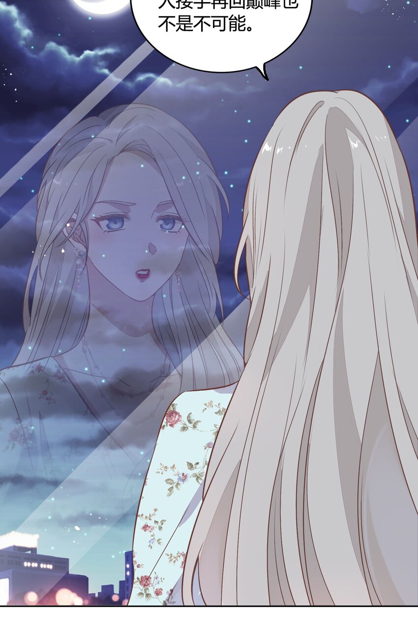 039 你不要我了吗？(1/2)-第44话