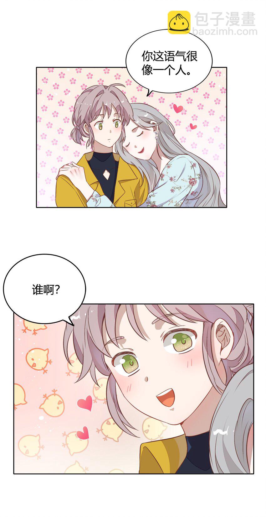 039 你不要我了吗？(1/2)-第44话