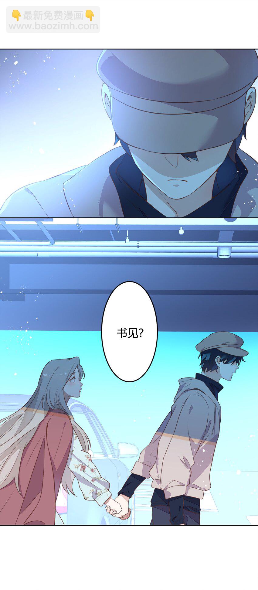 039 你不要我了吗？(1/2)-第44话