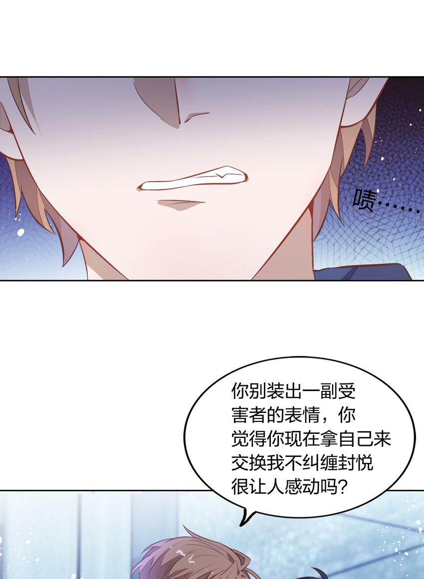 039 你不要我了吗？(1/2)-第44话