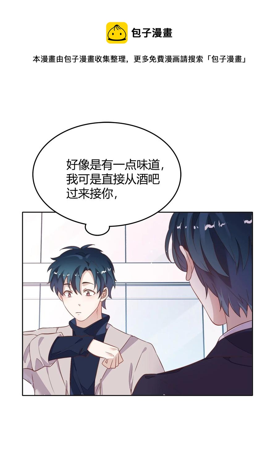 041 向南杉出场(1/2)-第46话