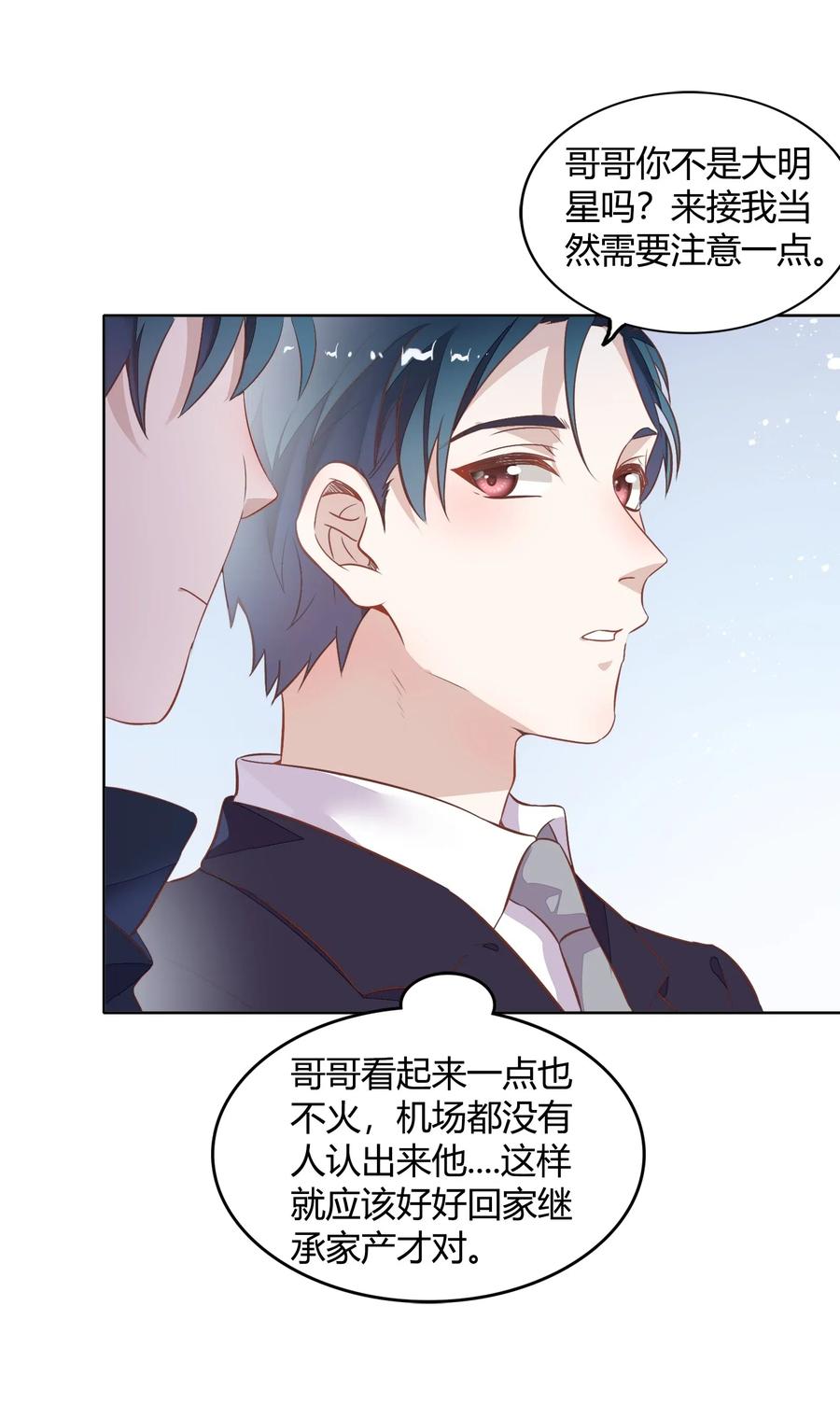 041 向南杉出场(1/2)-第46话