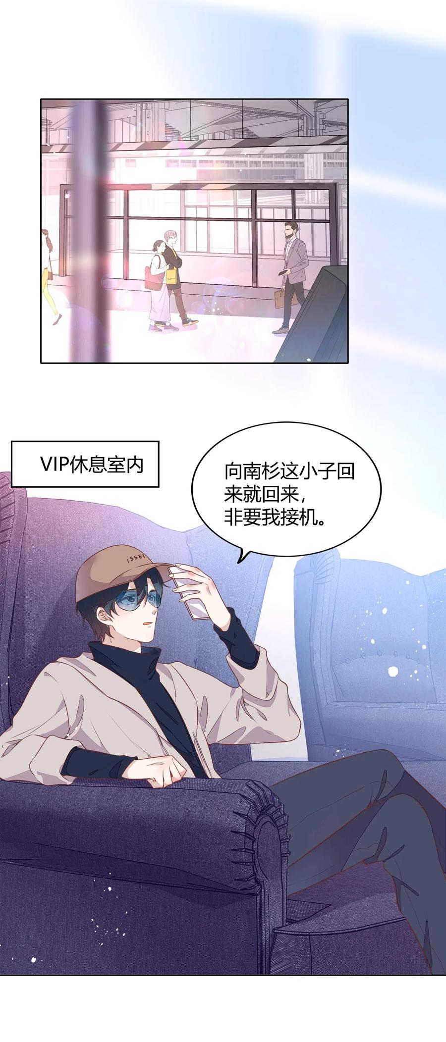 041 向南杉出场(1/2)-第46话